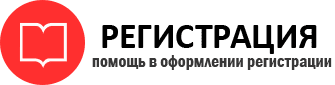 прописка в Ростове id450142